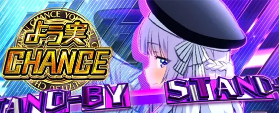 スマスロ ようこそ実力至上主義の教室への突入画面（ラウンド開始画面）