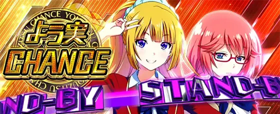 スマスロ ようこそ実力至上主義の教室への突入画面（ラウンド開始画面）