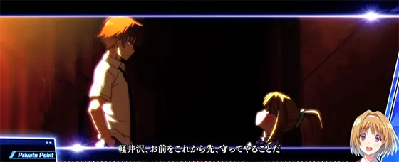 スマスロ ようこそ実力至上主義の教室へのお前をこれあか先守ってやる演出