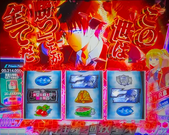 スマスロ ようこそ実力至上主義の教室への通常時リバースロック発生