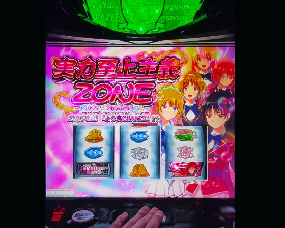 スマスロ ようこそ実力至上主義の教室へのガールズチャレンジ突入画面で告知方法を変更