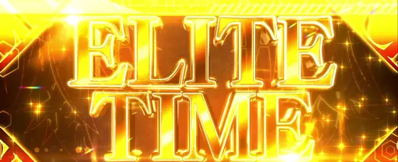 スマスロ ようこそ実力至上主義の教室へのELITE TIMEのサムネイル