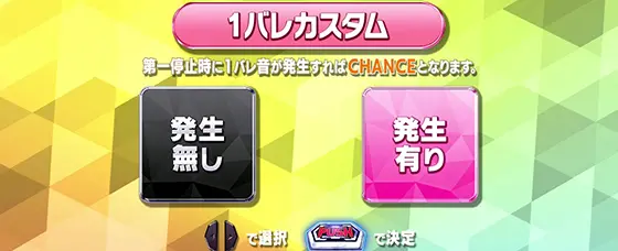 スマスロ ようこそ実力至上主義の教室への1バレカスタムのサムネイル