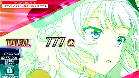 スマスロ ようこそ実力至上主義の教室へのAT終了画面