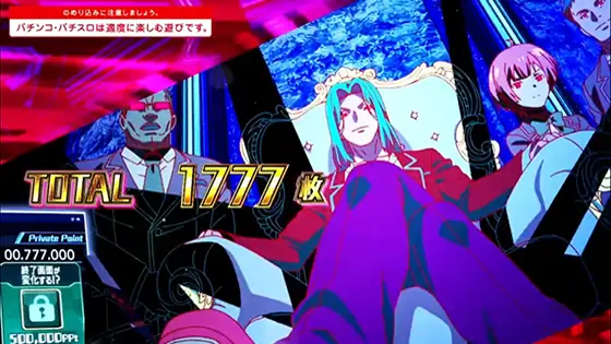 スマスロ ようこそ実力至上主義の教室へのAT終了画面