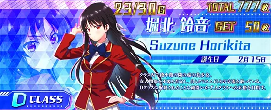 スマスロ ようこそ実力至上主義の教室へのキャラ紹介画面
