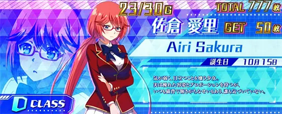 スマスロ ようこそ実力至上主義の教室へのキャラ紹介画面