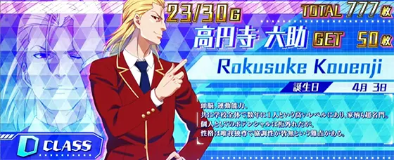 スマスロ ようこそ実力至上主義の教室へのキャラ紹介画面