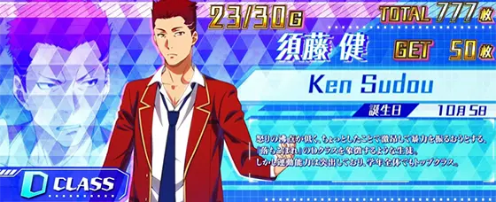 スマスロ ようこそ実力至上主義の教室へのキャラ紹介画面