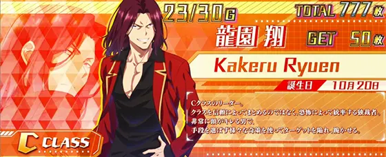 スマスロ ようこそ実力至上主義の教室へのキャラ紹介画面
