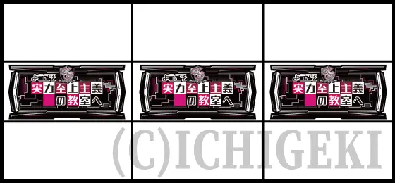 スマスロ ようこそ実力至上主義の教室への並行BAR揃い