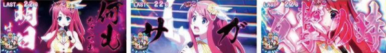 スロット ゾンビランドサガのST中リールロック