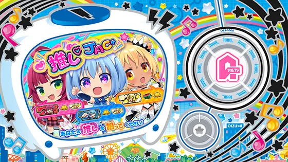 LBパチスロ1000ちゃんAの推し♥JAC狙え画面