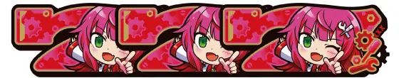 LBパチスロ1000ちゃんAの赤7揃い