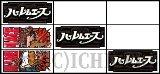 翔べ！ハーレムエースのBARの停止型