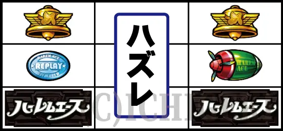 翔べ！ハーレムエースのリーチ目の停止型10