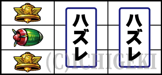 翔べ！ハーレムエースのリーチ目の停止型15