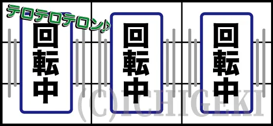 スマスロニューパルサーBTの予告音演出