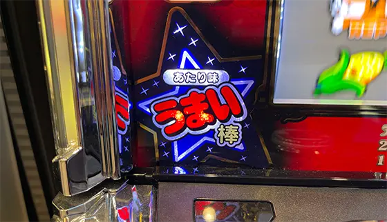 LBプレミアムうまい棒のボーナス告知ランプ