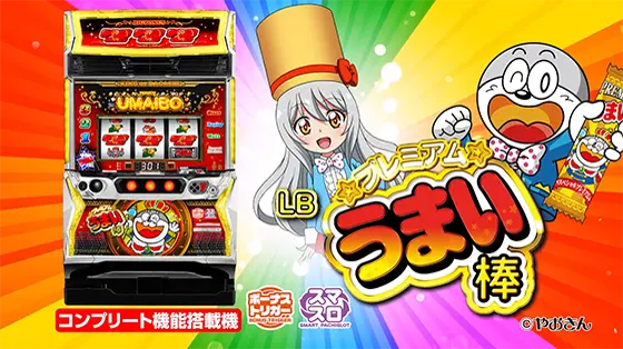 LBプレミアムうまい棒のサムネイル画像