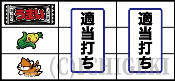 LBプレミアムうまい棒の適当打ち①