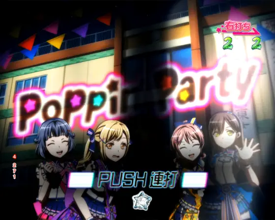 パチンコＰバンドリ！ Light ver.のバンドロゴチャレンジ