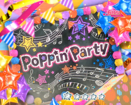 パチンコＰバンドリ！ Light ver.のフレーズジャッジ演出
