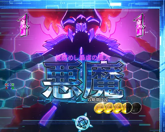 パチンコP痛いのは嫌なので防御力に極振りしたいと思います。のQUEST BOSS BATTLE