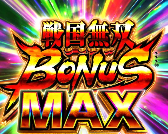 デカスタP戦国無双の戦国無双BONUSMAXの画像
