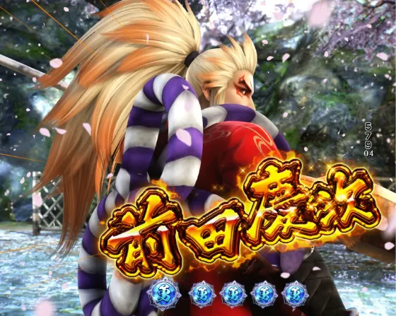 デカスタP戦国無双の前田慶次リーチの画像
