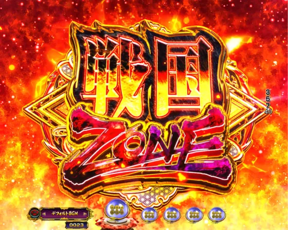 デカスタP戦国無双の戦国ZONEの画像
