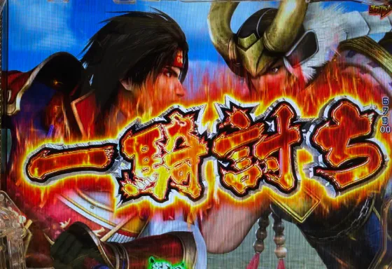 デカスタP戦国無双の忠勝一騎打ちリーチの画像