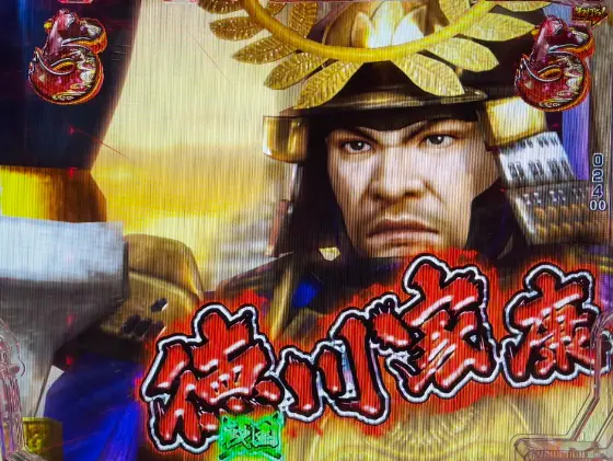 パチンコデカスタP戦国無双の徳川家康リーチ画像