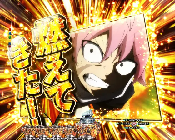 パチンコP FAIRY TAIL 89Ver.の金文字