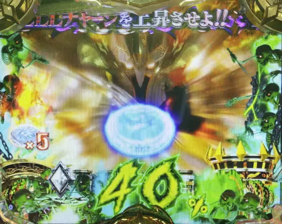 パチンコPアナザーゴッドハーデス-獄炎-の始動口下ランプ予告