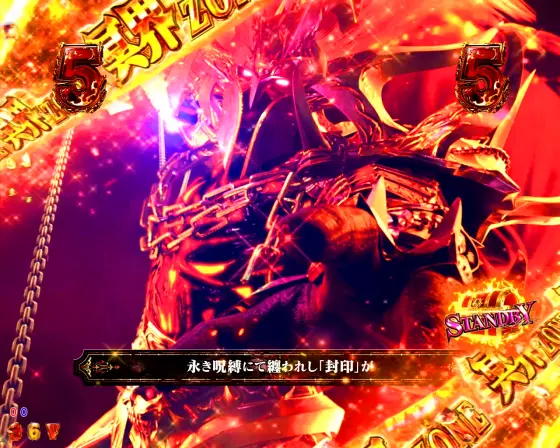 パチンコPアナザーゴッドハーデス-獄炎-のハーデス登場リーチ