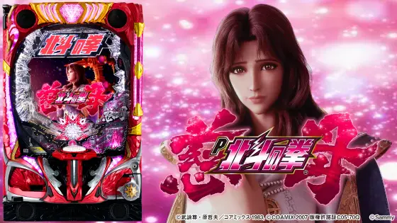 パチンコデジハネP北斗の拳 慈母の筐体キャラ画像