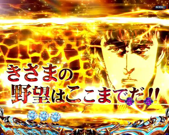 パチンコデジハネP北斗の拳 慈母のキリンカットイン画像