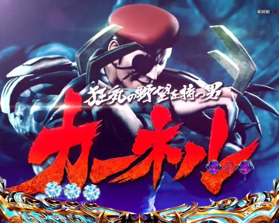 パチンコデジハネP北斗の拳 慈母のGOLANリーチタイトル画像