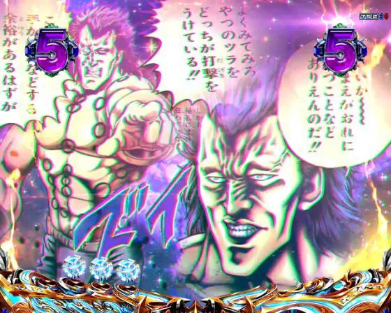 パチンコデジハネP北斗の拳 慈母のバトルリーチチャンスムービー発生画像