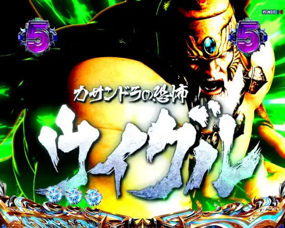 パチンコデジハネP北斗の拳 慈母のウイグル画像