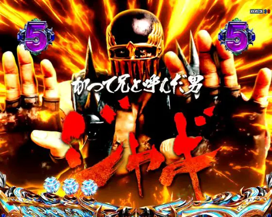パチンコデジハネP北斗の拳 慈母のジャギ画像