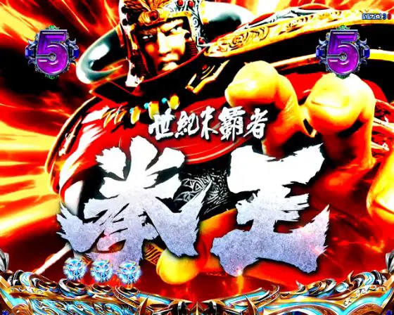 パチンコデジハネP北斗の拳 慈母のストーリーリーチ画像