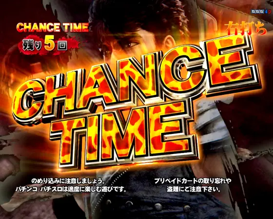 パチンコデジハネP北斗の拳 慈母の大当り中先読み