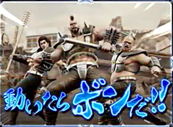 パチンコデジハネP北斗の拳 慈母の動いたらボンだ!!