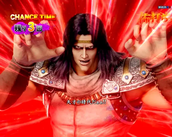 パチンコデジハネP北斗の拳 慈母のアミバのセリフ