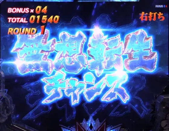 パチンコデジハネP北斗の拳 慈母の無想転生チャンス