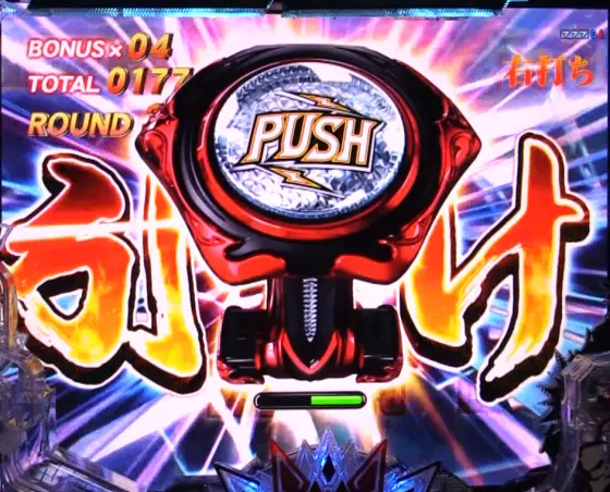 パチンコデジハネP北斗の拳 慈母の無想転生チャンスウェーブギア演出画像