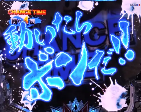 パチンコデジハネP北斗の拳 慈母の動いたらボンだ!!