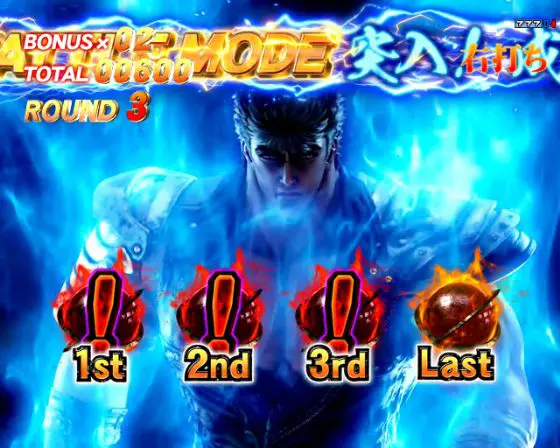 パチンコデジハネP北斗の拳 慈母の無想転生チャンス3連続「！」アイコン出現画像